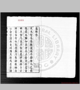 易林 (汉)崔篆撰 明末武林何允中刊汉魏丛书本中华古籍网-专注古书收集中华古籍网