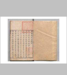 苑洛志乐 13卷 韩邦奇 清康熙22年中华古籍网-专注古书收集中华古籍网