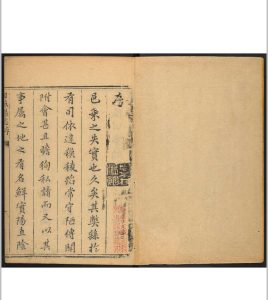 日照县志  十二卷 丁时纂 杨士雄修.成永健, 清康熙五十四年 增修印中华古籍网-专注古书收集中华古籍网