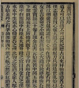 正阳帝君灵宝毕法中华古籍网-专注古书收集中华古籍网