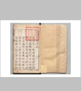 皇明贡举考 ９卷首１卷 张朝瑞 明万历间中华古籍网-专注古书收集中华古籍网