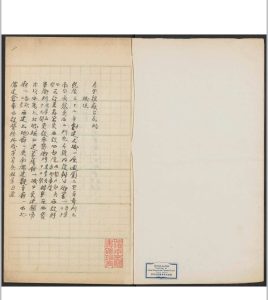 乌里雅苏台志略 日本传钞绿格纸本-中华古籍网-专注古书收集中华古籍网-专注古书收集