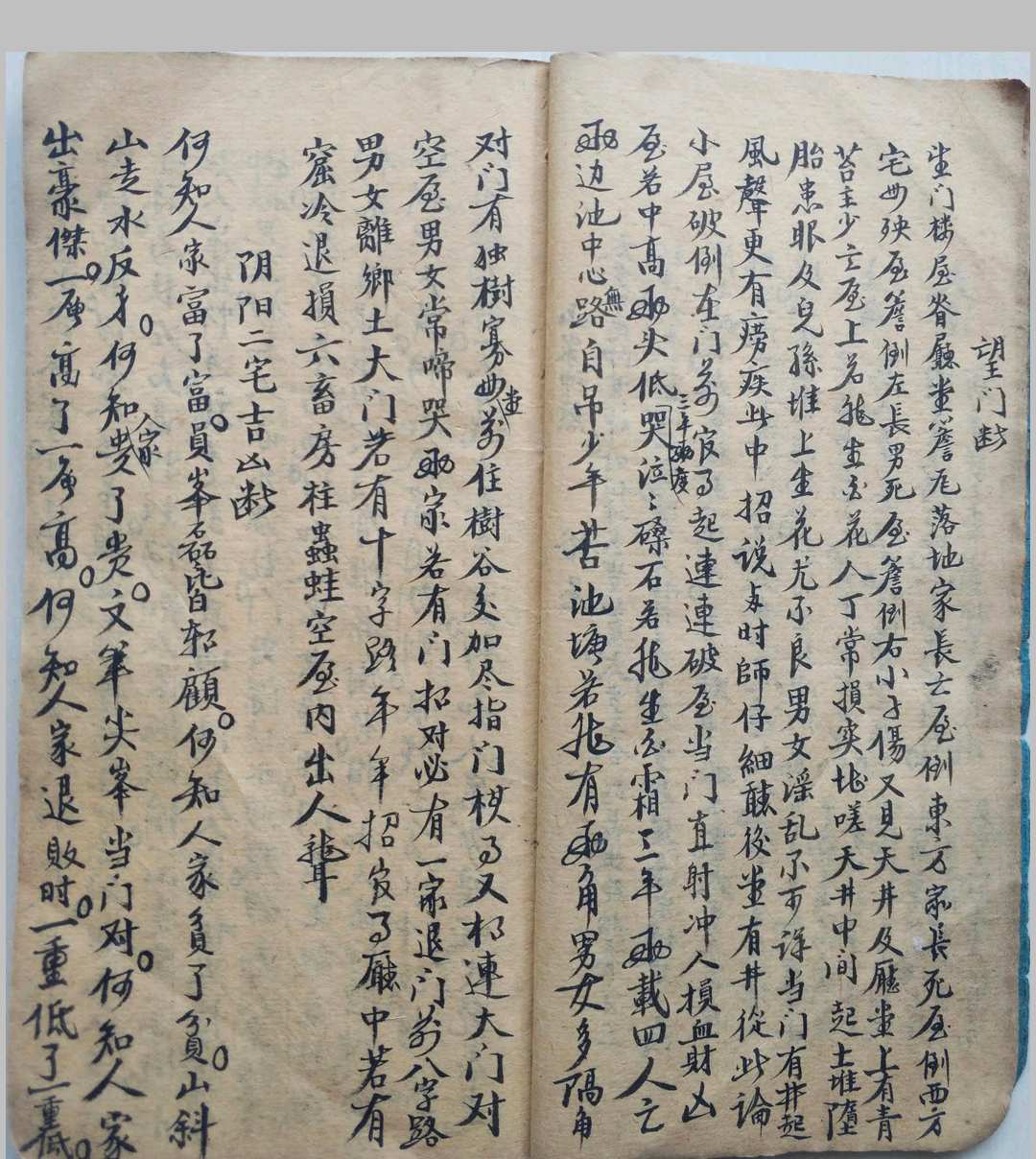 图片[5]-中华古籍网-专注古书收集扁担经-中华古籍网-专注古书收集中华古籍网-专注古书收集