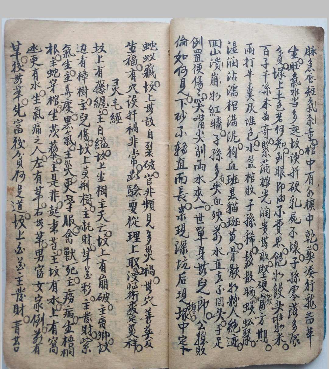 图片[9]-中华古籍网-专注古书收集扁担经-中华古籍网-专注古书收集中华古籍网-专注古书收集