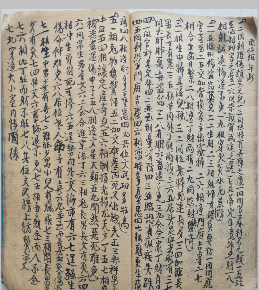 图片[11]-中华古籍网-专注古书收集扁担经-中华古籍网-专注古书收集中华古籍网-专注古书收集