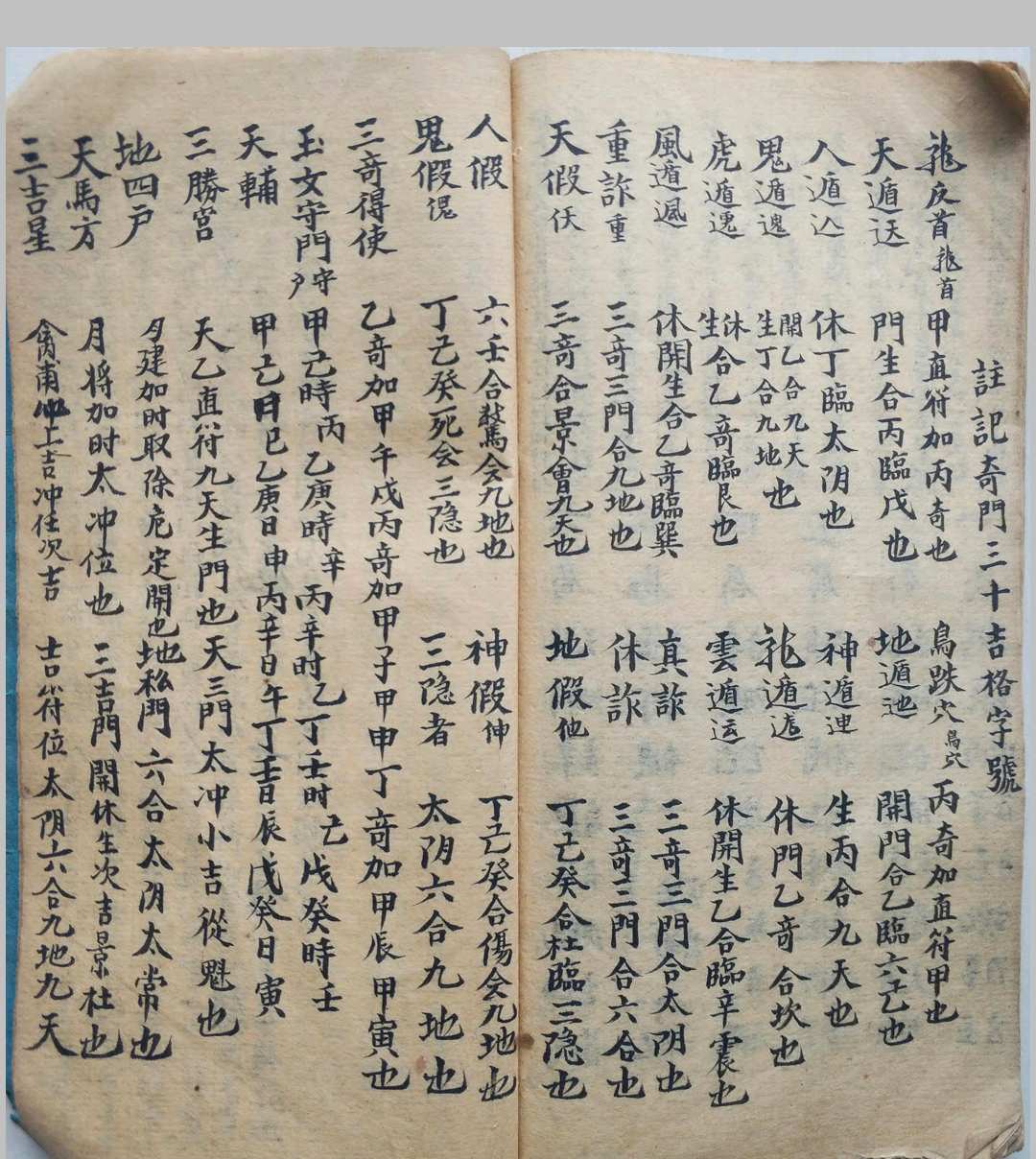 图片[16]-中华古籍网-专注古书收集扁担经-中华古籍网-专注古书收集中华古籍网-专注古书收集