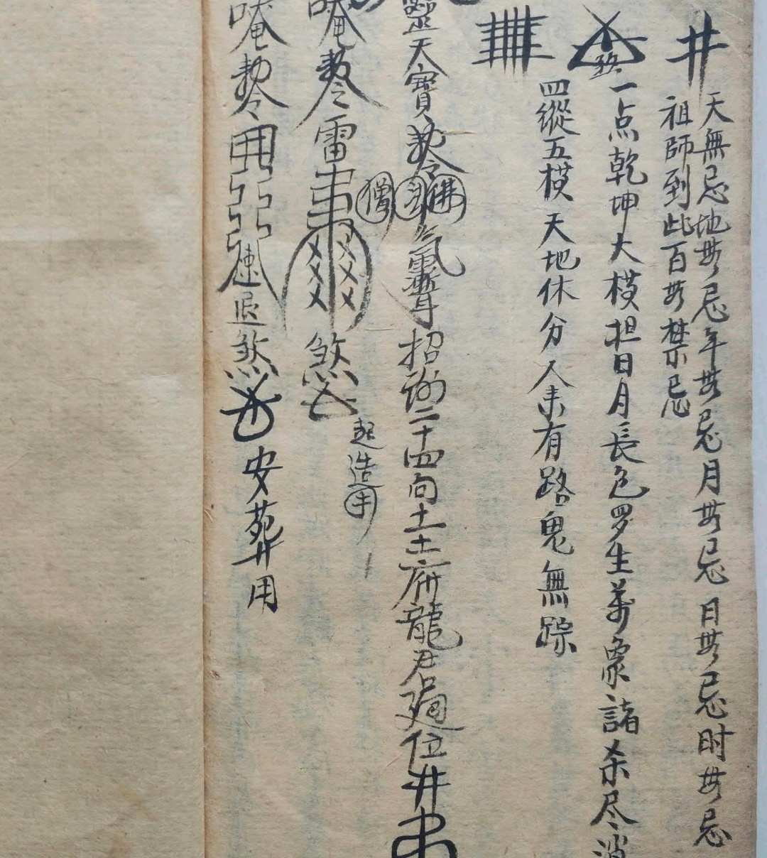 图片[17]-中华古籍网-专注古书收集扁担经-中华古籍网-专注古书收集中华古籍网-专注古书收集