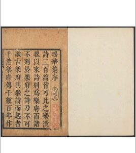 瑶华集 [22卷蒋景祁编]阳羡蒋景祁, 康熙26年中华古籍网-专注古书收集中华古籍网