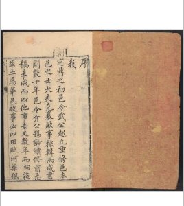 西华县志  14卷 宋恂修.乾隆19年中华古籍网-专注古书收集中华古籍网