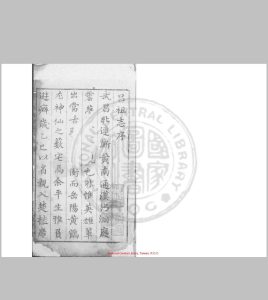 吕祖志 (明)郭伦编 明万历丙午(三十四年, 1606)杜士望崇阳刊本中华古籍网-专注古书收集中华古籍网