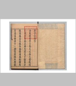 浙学宗传 全６卷 刘鳞长（明）刊本中华古籍网-专注古书收集中华古籍网