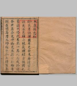 永康县志 10卷 徐同伦 清康熙11年中华古籍网-专注古书收集中华古籍网