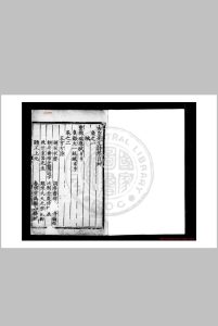 古崖先生诗集 (明)吴傅撰 明刊黑口本中华古籍网-专注古书收集中华古籍网