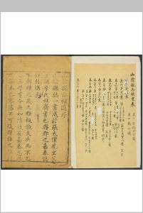 山阴县志  38卷 沉麟趾等纂  高登先修.雍正2年中华古籍网-专注古书收集中华古籍网