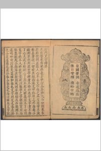 石门文字禅  三十卷 德洪撰  觉慈编录  东巖旌善堂校 径山兴圣万寿禅寺, 明万历丁酉 25年-中华古籍网-专注古书收集中华古籍网-专注古书收集