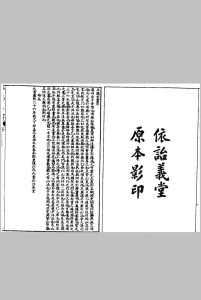 清 叶九升 《平阳全书 1-15卷》全 (三合派)中华古籍网-专注古书收集中华古籍网