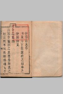 伊阳县志  ２卷 孙光煬 清顺治16年中华古籍网-专注古书收集中华古籍网