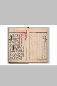 皇明兵制考 ３卷 史继偕 刊本 ,明中华古籍网-专注古书收集中华古籍网