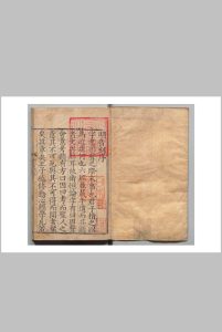 四书五经明音 全８卷 王觉 明嘉靖32年中华古籍网-专注古书收集中华古籍网