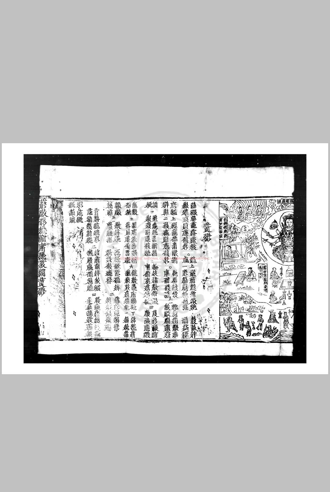 图片[2]-中华古籍网-专注古书收集金光明最胜王经 元代刊西夏文本-中华古籍网-专注古书收集中华古籍网-专注古书收集