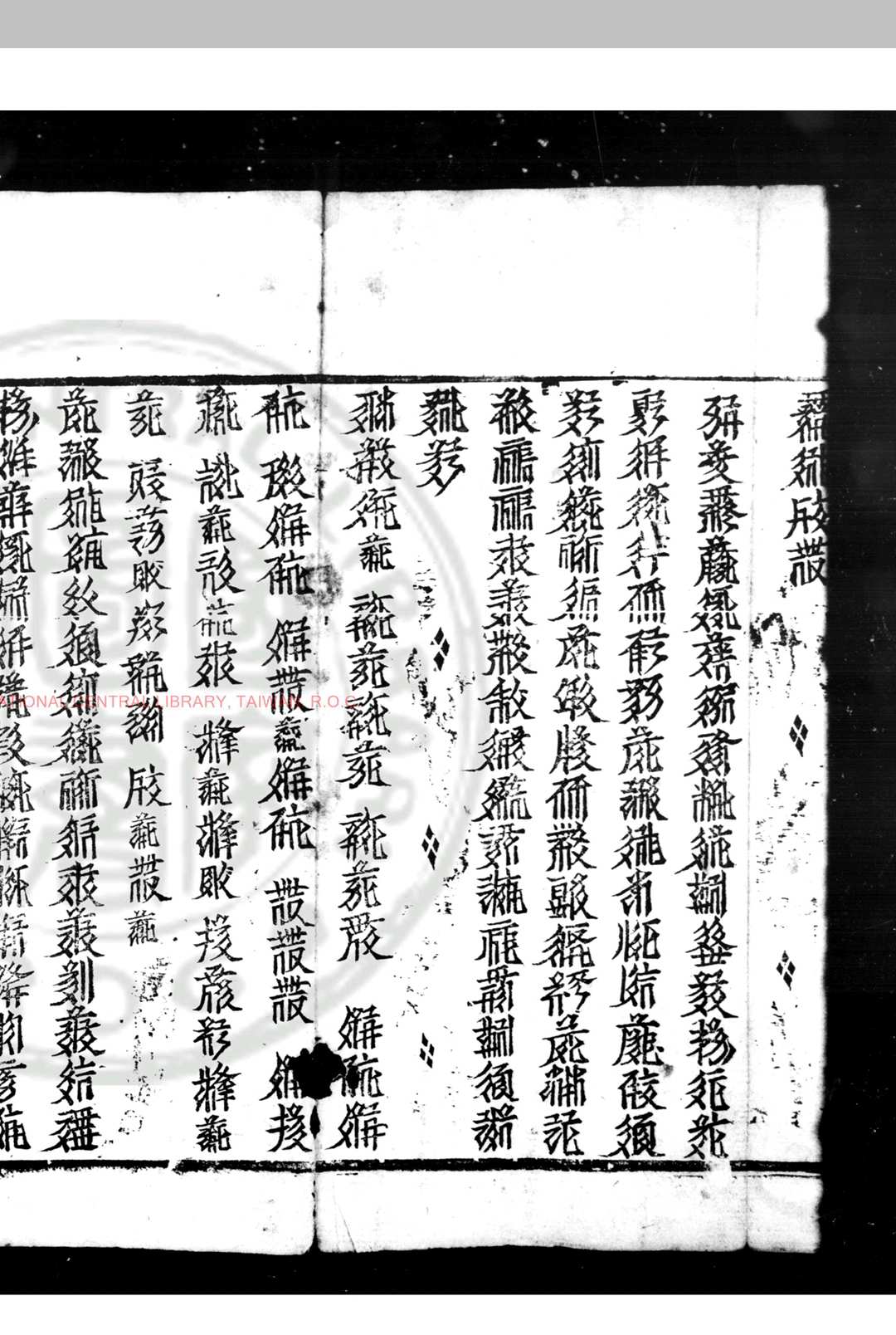 图片[4]-中华古籍网-专注古书收集金光明最胜王经 元代刊西夏文本-中华古籍网-专注古书收集中华古籍网-专注古书收集