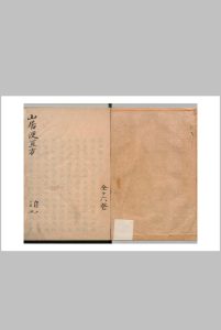 新编山居简要医方便宜 熊宗立（明）中华古籍网-专注古书收集中华古籍网