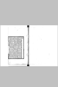 晓庵遗书 (清) 王锡阐 撰-中华古籍网-专注古书收集中华古籍网-专注古书收集
