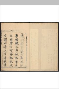 考城县志  4卷.王贯三 康熙37 [1698] (乾隆间 [i.e. between 1736 and 1795] 剜修重印)中华古籍网-专注古书收集中华古籍网