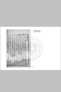无能子 三卷 明刊本中华古籍网-专注古书收集中华古籍网