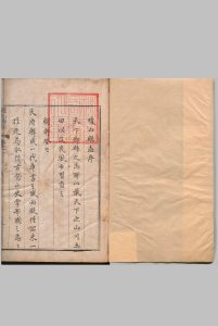 琼山县志 10卷 王贄 清康熙47年中华古籍网-专注古书收集中华古籍网