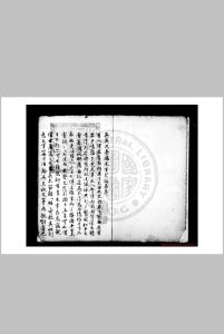 花溪集 (元)沉梦麟撰 旧钞本中华古籍网-专注古书收集中华古籍网