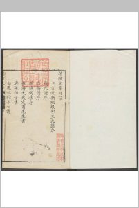 循孩文集  不分卷 王子音撰.清乾隆间中华古籍网-专注古书收集中华古籍网