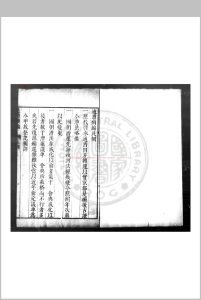 通漕类编 (明)王在晋撰 明启祯间(1621-1644)刊本-中华古籍网-专注古书收集中华古籍网-专注古书收集