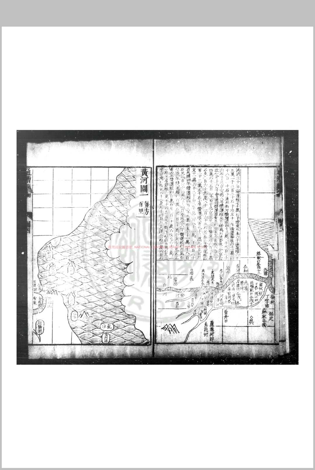 图片[5]-中华古籍网-专注古书收集通漕类编 (明)王在晋撰 明启祯间(1621-1644)刊本-中华古籍网-专注古书收集中华古籍网-专注古书收集