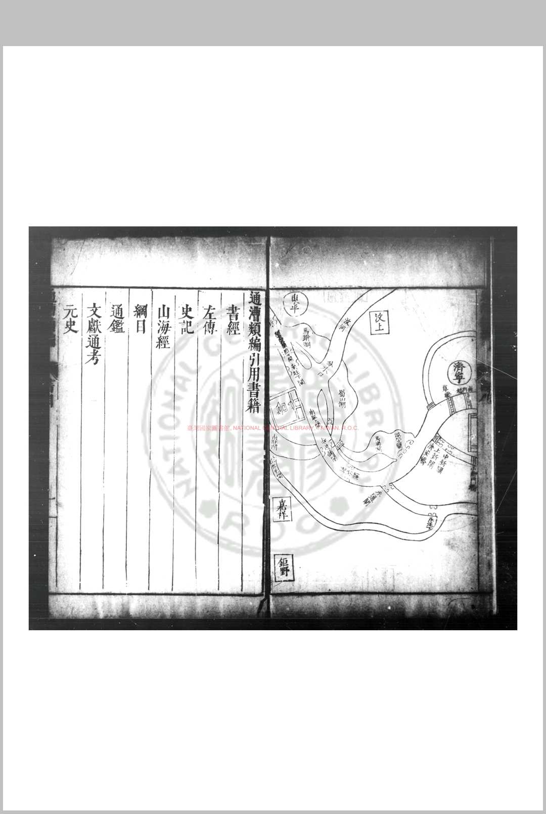 图片[2]-中华古籍网-专注古书收集通漕类编 (明)王在晋撰 明启祯间(1621-1644)刊本-中华古籍网-专注古书收集中华古籍网-专注古书收集