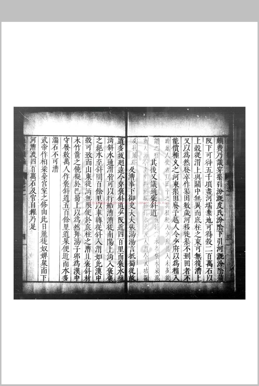 图片[8]-中华古籍网-专注古书收集通漕类编 (明)王在晋撰 明启祯间(1621-1644)刊本-中华古籍网-专注古书收集中华古籍网-专注古书收集