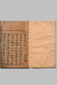 玉机微义 50卷 徐用诚 刘纯 明嘉靖18年 , 作德堂中华古籍网-专注古书收集中华古籍网