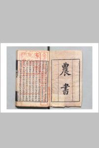 农书 ３卷 蚕书１卷 耕织图诗１卷 离骚草木疏４卷 陈敷（宋）秦観（宋）楼璹（宋）吴仁杰（宋）鲍延博 清中华古籍网-专注古书收集中华古籍网