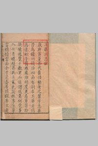 玉华洞志 10卷（卷７－10欠）图１卷 林熙春 王之柱 明万历26年-中华古籍网-专注古书收集中华古籍网-专注古书收集