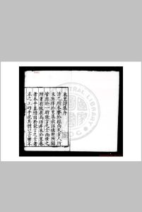 东里诗集 (明)杨士奇撰 明嘉靖间(1522-1566)刊本中华古籍网-专注古书收集中华古籍网