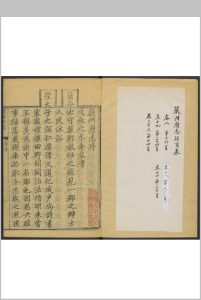 严州府志  三十五卷, 卷首一卷 胡书源等纂  吴士进修.清乾隆21年中华古籍网-专注古书收集中华古籍网