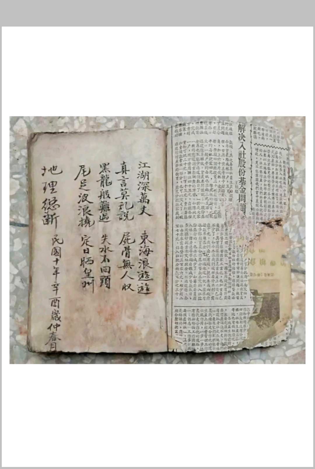 三僚地理总断-中华古籍网-专注古书收集中华古籍网-专注古书收集