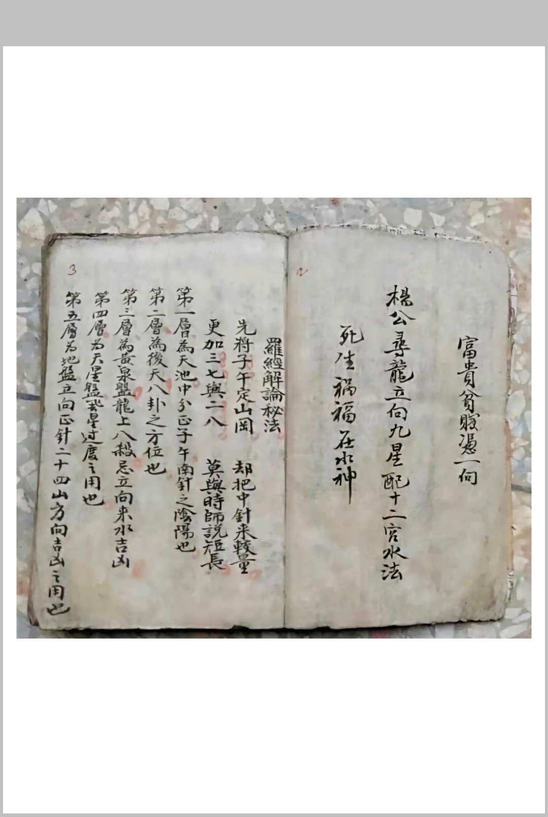 图片[2]-中华古籍网-专注古书收集三僚地理总断-中华古籍网-专注古书收集中华古籍网-专注古书收集