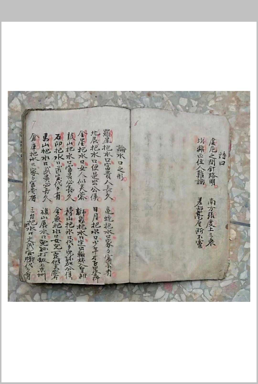 图片[3]-中华古籍网-专注古书收集三僚地理总断-中华古籍网-专注古书收集中华古籍网-专注古书收集