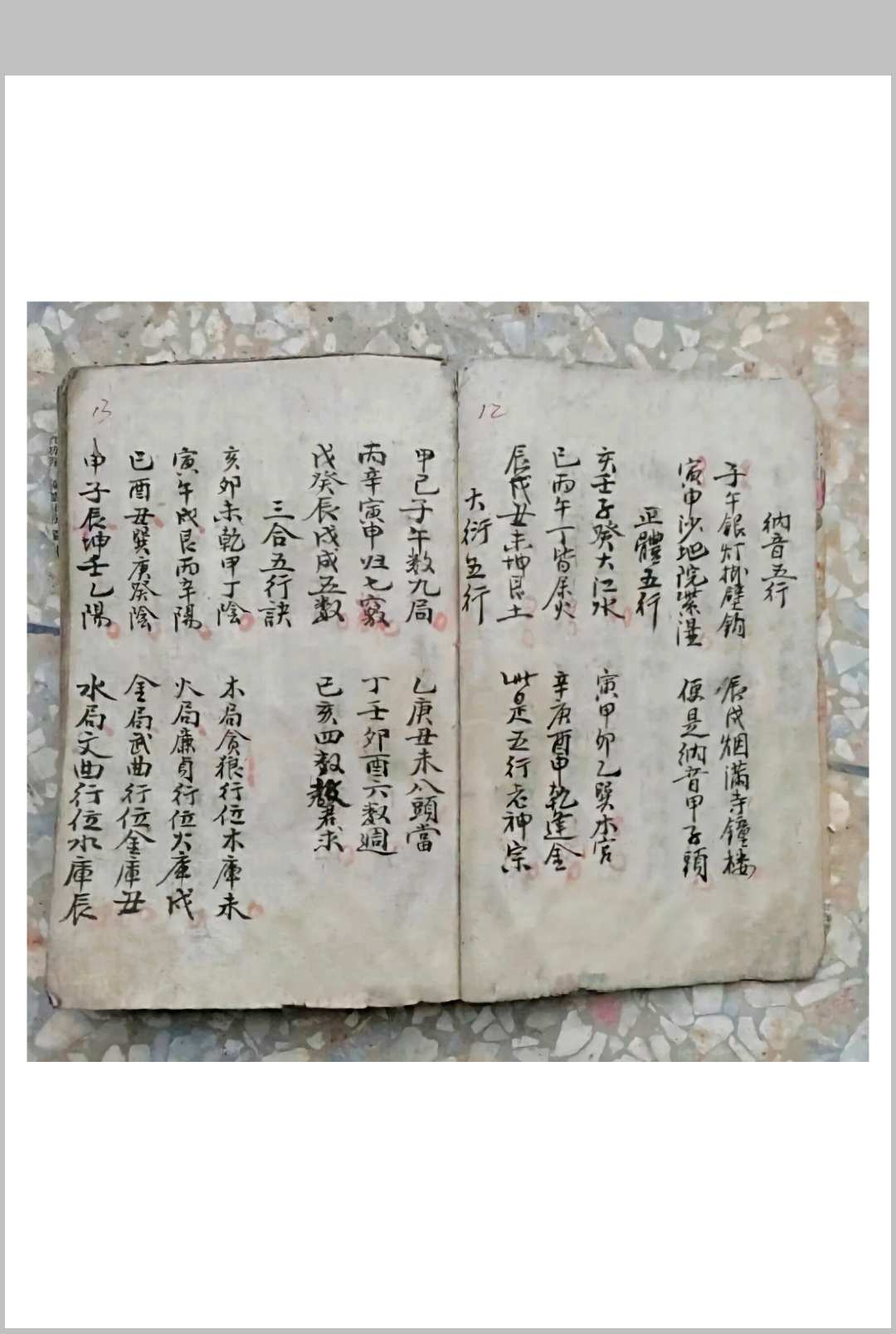 图片[4]-中华古籍网-专注古书收集三僚地理总断-中华古籍网-专注古书收集中华古籍网-专注古书收集
