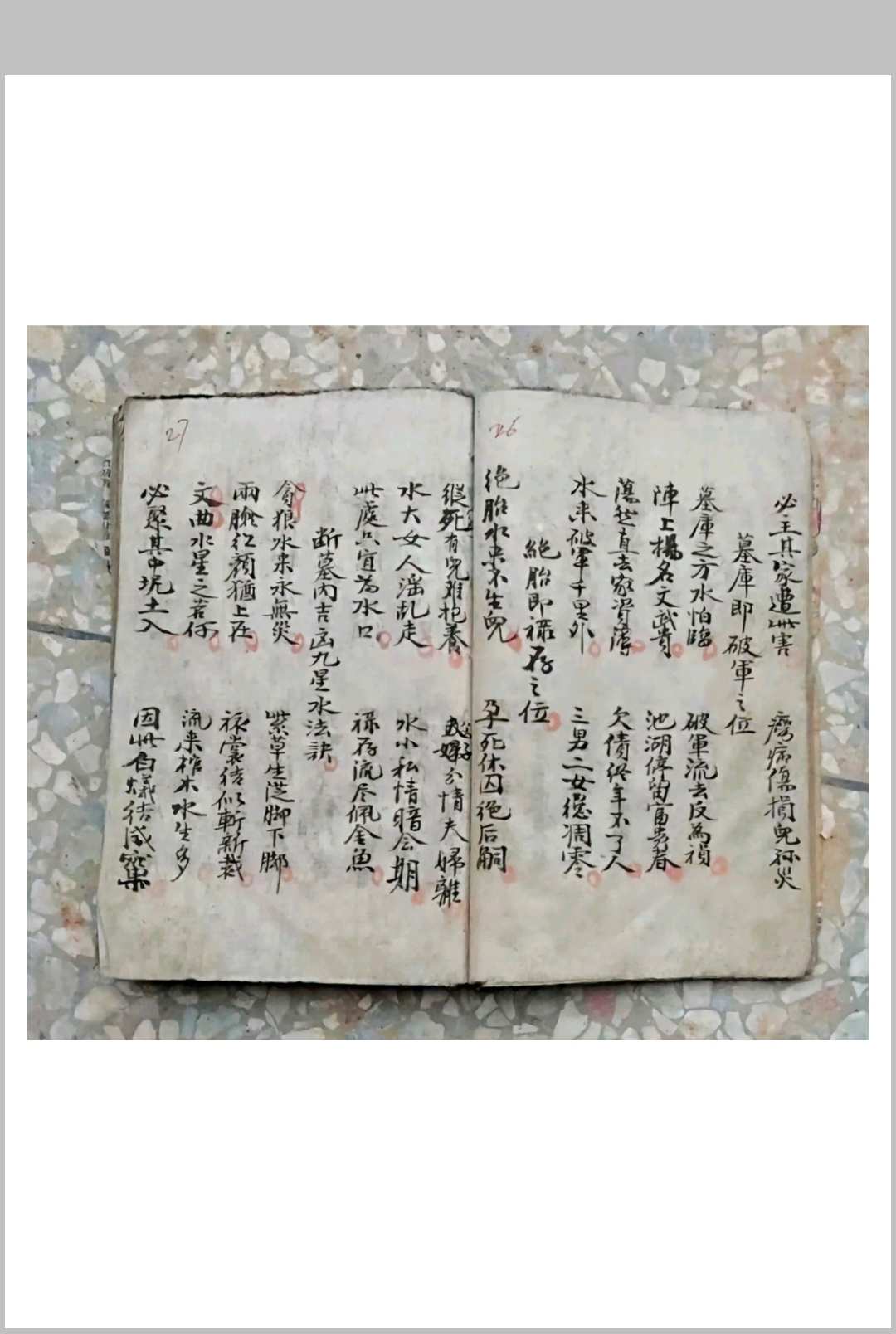 图片[6]-中华古籍网-专注古书收集三僚地理总断-中华古籍网-专注古书收集中华古籍网-专注古书收集