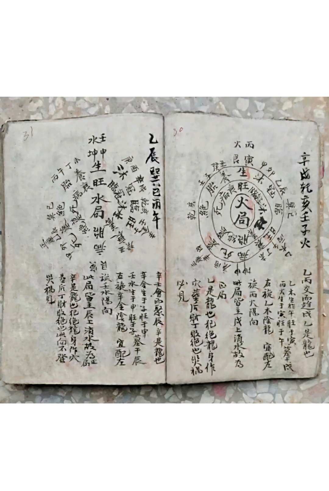 图片[5]-中华古籍网-专注古书收集三僚地理总断-中华古籍网-专注古书收集中华古籍网-专注古书收集