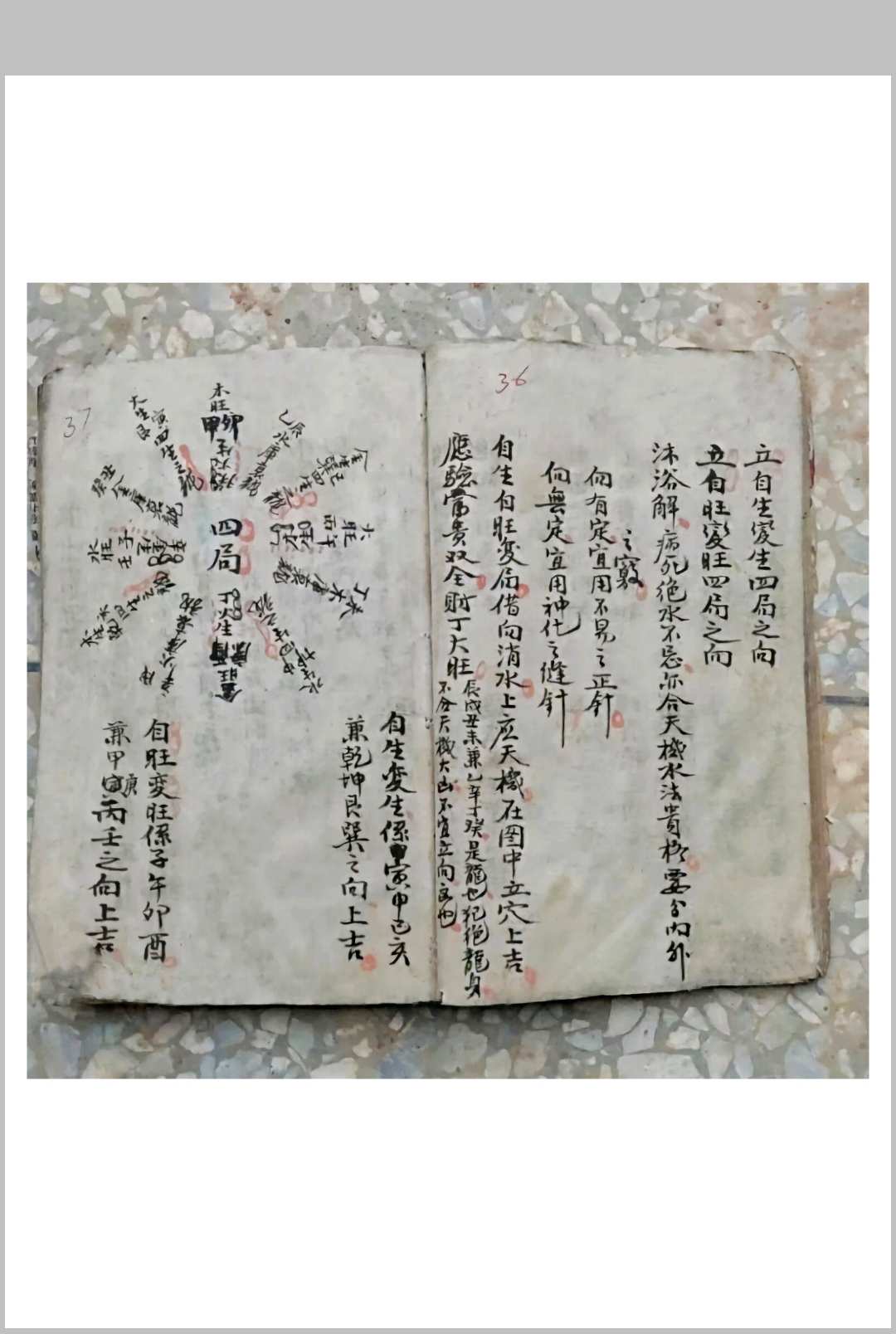 图片[10]-中华古籍网-专注古书收集三僚地理总断-中华古籍网-专注古书收集中华古籍网-专注古书收集