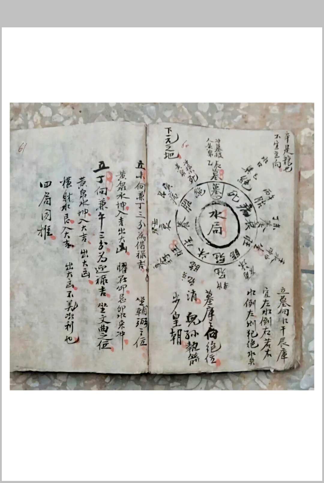图片[9]-中华古籍网-专注古书收集三僚地理总断-中华古籍网-专注古书收集中华古籍网-专注古书收集