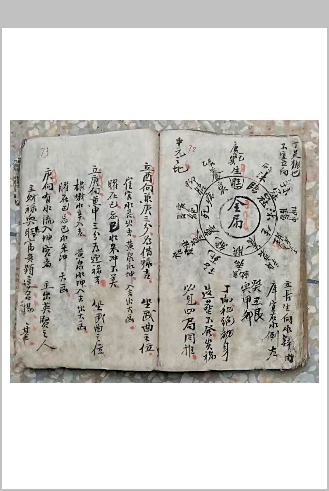 图片[11]-中华古籍网-专注古书收集三僚地理总断-中华古籍网-专注古书收集中华古籍网-专注古书收集